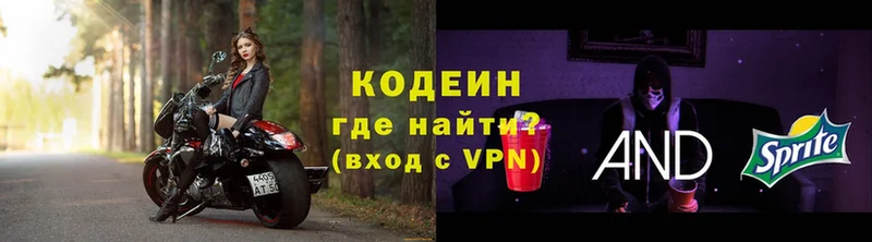 Кодеин Purple Drank  Владимир 