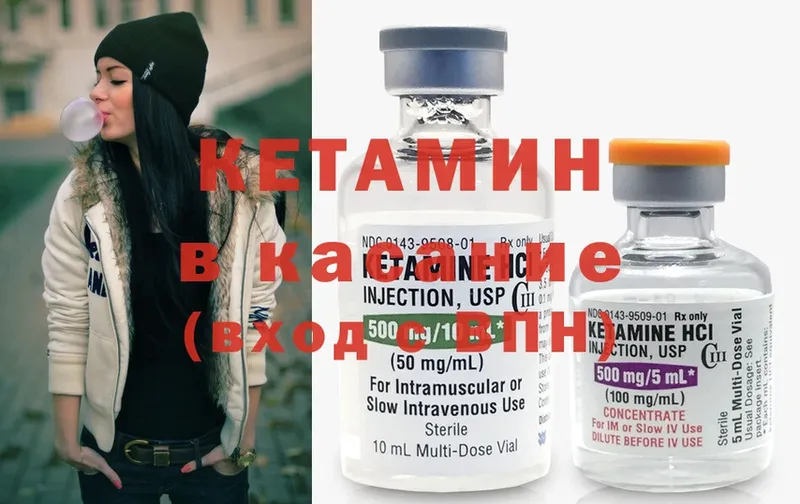 КЕТАМИН ketamine  Владимир 