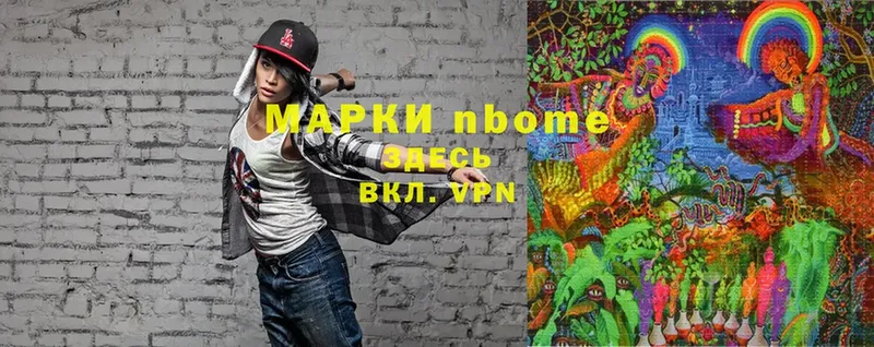 Марки 25I-NBOMe 1,8мг  Владимир 